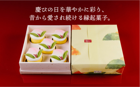 【縁起菓子といえばこれ】桃 カステラ（小） 約110g×5個【文明堂総本店】 [QAU001] [QAU001]