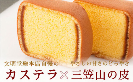 【贈り物やお土産に！】カステラ巻 36個入【文明堂総本店】 [QAU007] [QAU007]