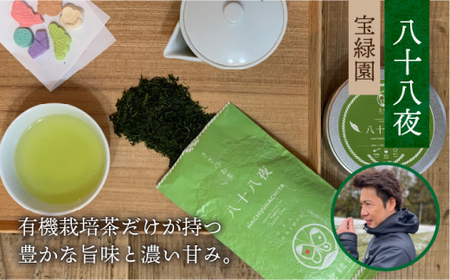 【三茶三葉】茶園のお茶 3種 飲み比べセット【佐々町観光協会】 [QAW001] [QAW001]