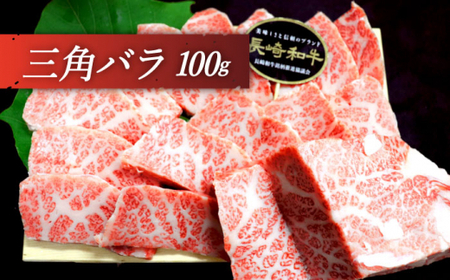 【希少部位を堪能♪】長崎和牛 焼肉 4種の 食べ比べ セット 計400g【黒牛】 [QBD022] [QBD022]