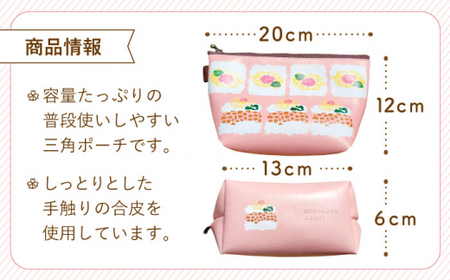【デザインでふるさと応援♪】もろぶた寿司柄 ポーチ 1個【佐々町柄雑貨 サザノコ】 [QBE001] [QBE001]