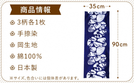 佐々町柄てぬぐいセット【サザノコ】 [QBE013] [QBE013]