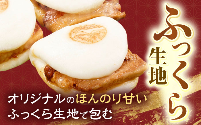 【全12回定期便】「トロ～リとろける豚角煮」長崎 角煮まんじゅう 総計180個 （15個入/回）【長崎中華本舗】 [QBK012] [QBK012]