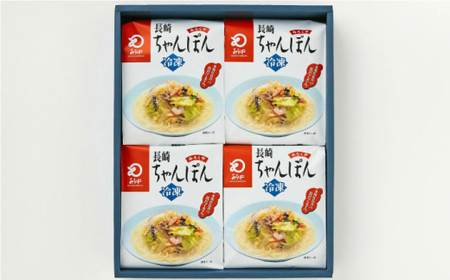 【具材付き】長崎ちゃんぽん　4人前　贈答用＜みろく屋＞ [QBP051] [QBP051]