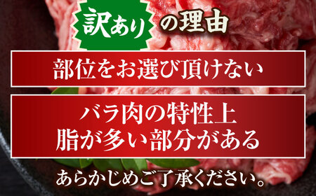 【訳あり】【A4～A5】長崎和牛切り落とし　1.5kg(500g×3p）【株式会社 MEAT PLUS】 [QBS008] [QBS008]