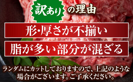 【全3回定期便】【訳あり】【A4～A5】長崎和牛焼肉切り落とし(肩ロース・バラ）　1kg（500g×2p）【株式会社 MEAT PLUS】 [QBS042] [QBS042]