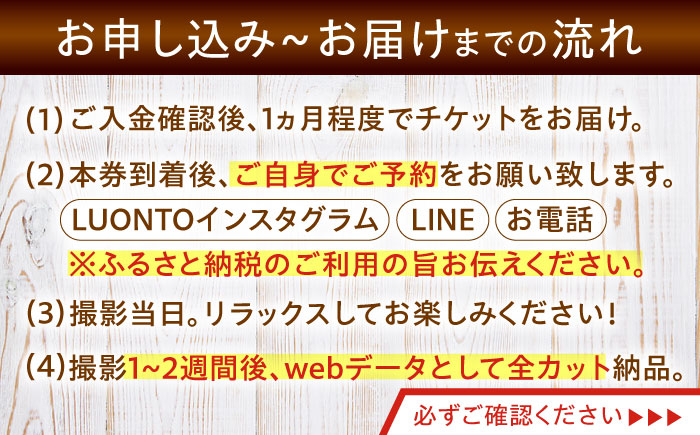 【思い出をカタチに】フォトスタジオ撮影 [QCA005]