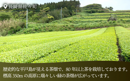 【香ばしい香りと旨み】上印 釜炒り 茶  100g×3袋【上ノ原製茶園】 [QAO020] [QAO020]