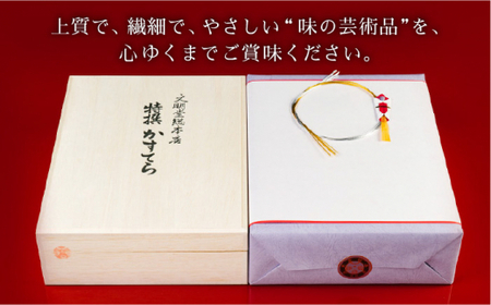 【やさしい”味の芸術品”】特撰 カステラ 2号（約580g×2本入）【文明堂総本店】 [QAU002] [QAU002]