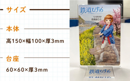 【数量限定】鉄道むすめ「西浦ありさ」アクリルスタンド と 松浦鉄道一日乗車券【佐々町観光協会】 [QAW006] [QAW006]