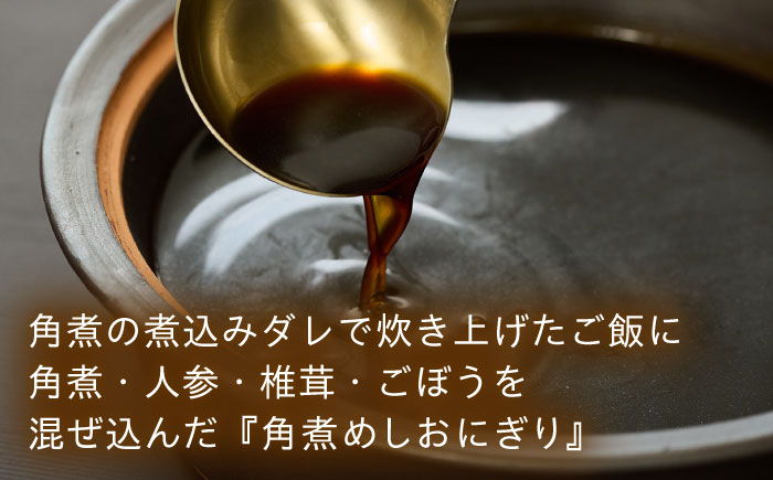 【12回定期便】長崎名物 皮付三枚肉の角煮まん5個・角煮めしおにぎり7個詰合せ [QAX071]