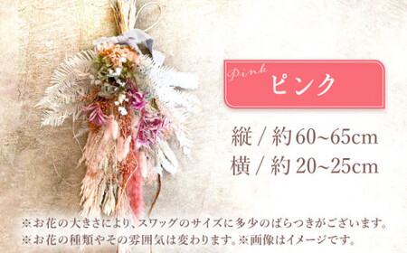 【ドライフラワー】Recycleリボンのロスレス スワッグ【GREEN HOLIC】 [QBC001] [QBC001]