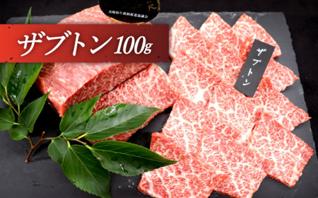 【希少部位を堪能♪】長崎和牛 焼肉 4種の 食べ比べ セット 計400g【黒牛】 [QBD022] [QBD022]