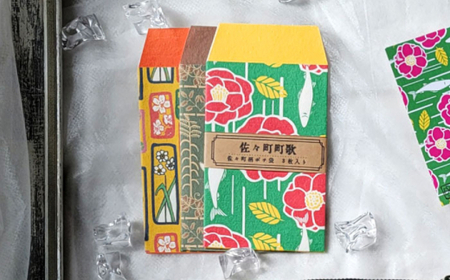 【デザインでふるさと応援♪】佐々の冬めく町 紙雑貨5点セット【佐々町柄雑貨 サザノコ】 [QBE012] [QBE012]