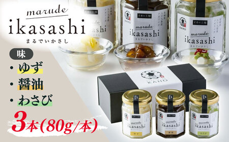 marude ikasashi(80g×3本セット)【楓帆】 [QBM003]] [QBM003]