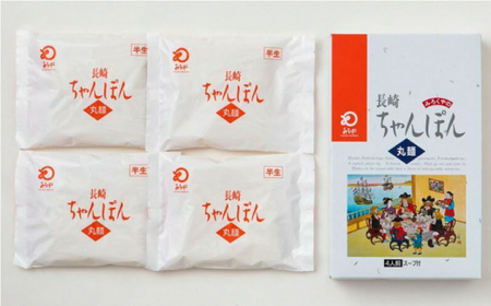 長崎ちゃんぽん 4人前＜みろく屋＞ [QBP033] [QBP033]