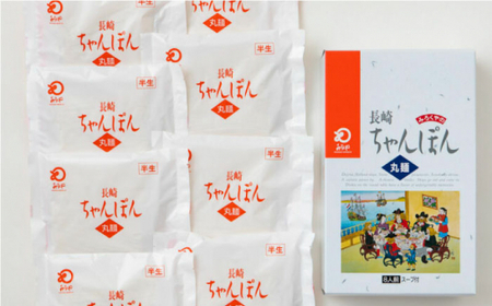 長崎ちゃんぽん 8人前＜みろく屋＞ [QBP035] [QBP035]