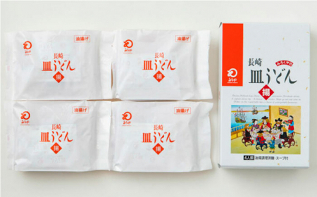 長崎皿うどん 4人前＜みろく屋＞ [QBP037] [QBP037]