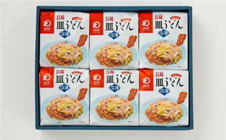 【具材付き】長崎皿うどん　6人前　贈答用＜みろく屋＞ [QBP054] [QBP054]