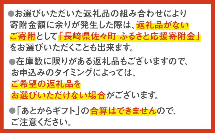 【あとから選べる】佐々町ふるさとギフト 15万円分 長崎県 佐々町 [QBT011]