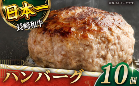【じゅわり溢れる肉汁♪】長崎和牛 ハンバーグ 10個入 (各200g)【黒牛】 [QBD020] [QBD020]