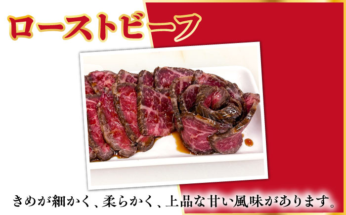 【全6回定期便】【A4ランク】長崎和牛 ローストビーフ 約500g 【肉の牛長】 [RCJ023]
