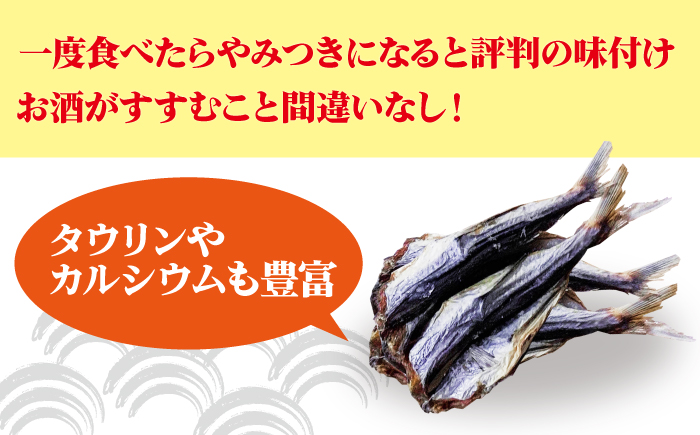 味付け三寸あご 70g×3袋 【TMN】 [RAA006]