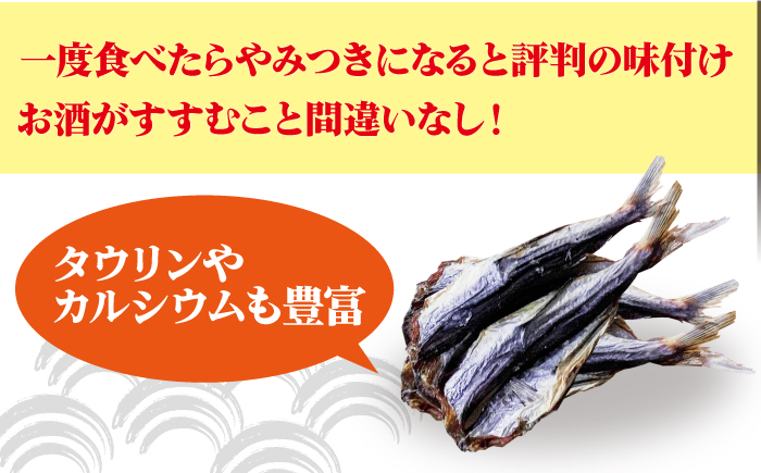 【全3回定期便】味付け三寸あご 70g×3袋 【TMN】 [RAA024]