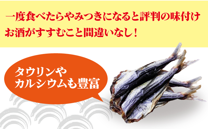 【全12回定期便】味付け三寸あご 70g×3袋 【TMN】 [RAA026]