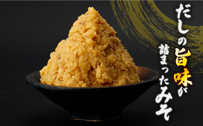 【12/18入金分まで年内発送】【長崎県産の飛魚だしのうまみ！】 あごだしみそ 3.6kg（900g×4個） 調味料 味噌 みそ ミソ /【カコイ食品】 [RAG004]