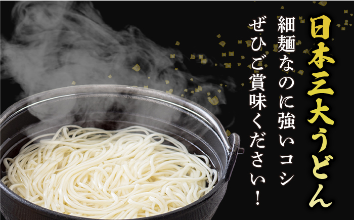 【12/18入金分まで年内発送】【国産原料使用！日本三大うどん】あごだし 五島手延べうどん スープ付 150g×7袋 計14人前 麺類 うどん /五島うどん 【カコイ食品】 [RAG008]