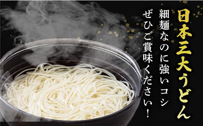 【12/18入金分まで年内発送】【国産原料使用！日本三大うどん】あごだし 五島手延べうどん 国産 カット わかめ 麺類 うどん 五島うどん 【カコイ食品】 [RAG009]