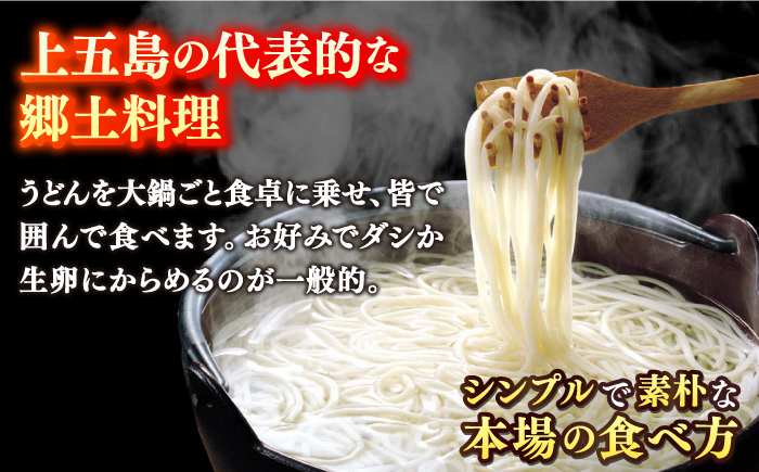 【本場の地獄炊きが楽しめる!?】 手延 五島うどん 地獄炊き セット 麺類 うどん 【ますだ製麺】 [RAM001]