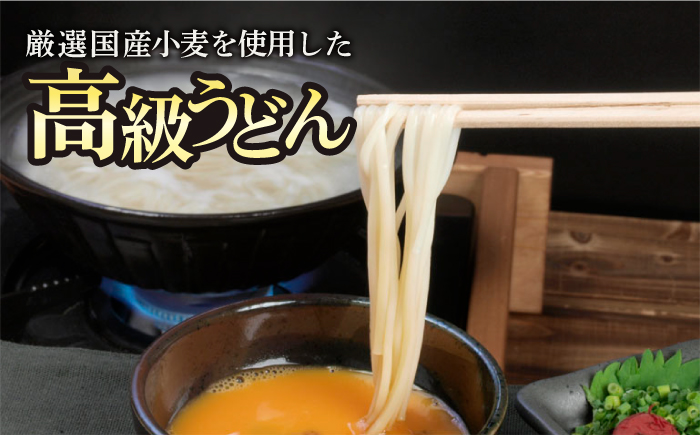 【国産小麦使用の細麺うどん】 五島手延うどん しま乙女 240g×5袋 スープ×10袋 / 五島うどん 新上五島町【ますだ製麺】 [RAM034]