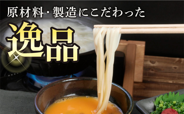 【高級】 五島手延うどん 200g×10袋 / 五島うどん 新上五島町【ますだ製麺】 [RAM036]