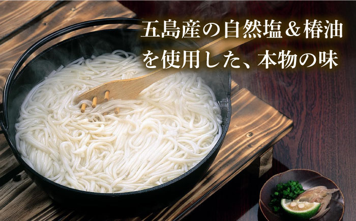 【12/18入金分まで年内発送】【贈りものにぴったり！】 五島手延うどん 200g×5袋 あごつゆ 200ml【長崎五島うどん】 [RAP001]