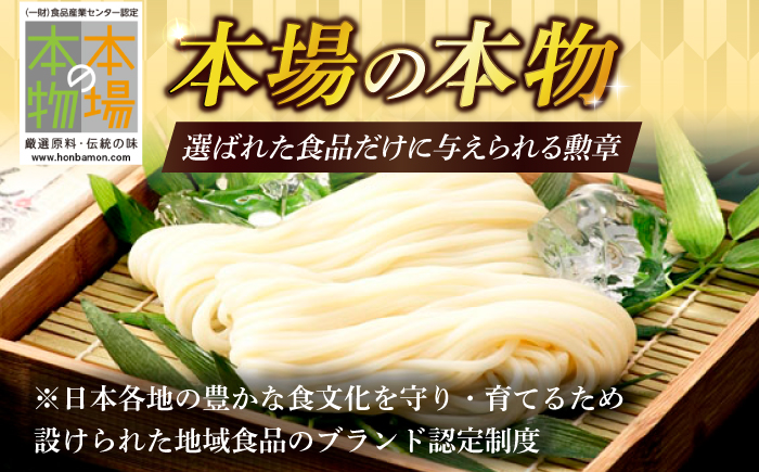 【12/18入金分まで年内発送】【贈りものにぴったり！】 国産小麦 五島手延うどん 200g×5袋 飛魚だしつゆ 10g×10P【長崎五島うどん】 [RAP002]