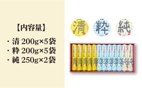 【12/18入金分まで年内発送】【3種のうどんを食べ比べ】 五島手延べうどん セット 3種 計12袋（清・粋・純） / 五島うどん 新上五島町【吉村製麺】 [RAU003]