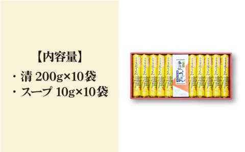 【12/18入金分まで年内発送】【噂のとっぺん塩使用！】 五島手延べうどん セット 計10袋（清、スープ付き） 大容量 五島うどん【吉村製麺】 [RAU004]