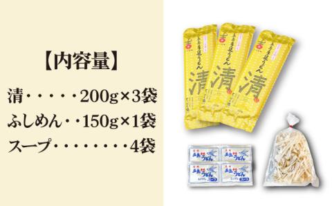 【噂のとっぺん塩使用！】 五島手延うどん セット 3袋（清） スープ付き / 五島うどん うどん めん 麺 乾麺 麺類 あご 飛魚 あごだし だし 出汁【吉村製麺】 [RAU013]