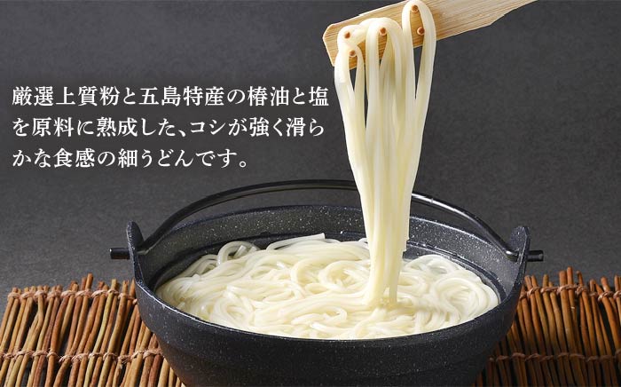 【厳選された素材を使用！】五島手延うどん 極み 200g×40袋 セット / 五島うどん  【マルマス】 [RAX007]