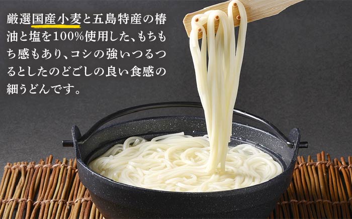 【国産原料100％！離乳食にも◎】 五島手延うどん 七椿 200g×40袋 / 五島うどん 【マルマス】 [RAX009]