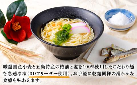 【全6回定期便】【幻の五島うどん】 冷凍 五島手延うどん 七椿 ミニ6食×6袋【マルマス】 [RAX039]