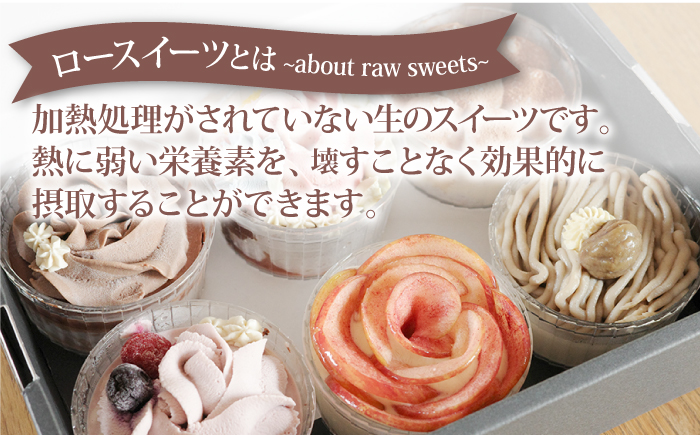 【小麦粉、砂糖、卵、乳製品不使用！】Raw カップケーキ 6個 お菓子 ケーキ 【holoholo】 [RAZ004]