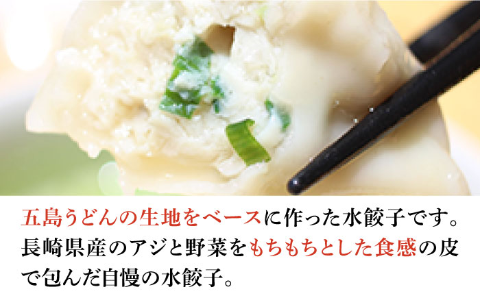 【もっちもちの皮と黄金飛魚スープ】金の 水餃子 セット 計72個【虎屋】 [RBA009]