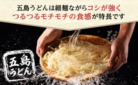 【国産小麦】 五島の自然塩で作った 五島うどん ギフトボックス（180g×3袋 スープ付）×2箱/ 【虎屋】 [RBA039]
