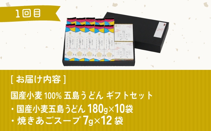 【全6回定期便】五島うどん お楽しみ定期便 月6,000円コース【虎屋】 [RBA053]