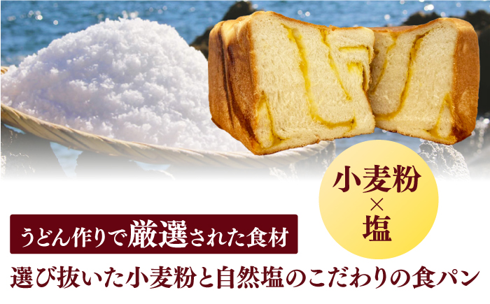 TORAPAN（トラパン） しっとり、さつまいも食パン 2個セット パン 【虎屋】 [RBA067]