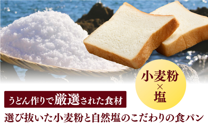 TORAPAN（トラパン） しっとり、椿酵母食パン 2個セット パン  【虎屋】 [RBA069]