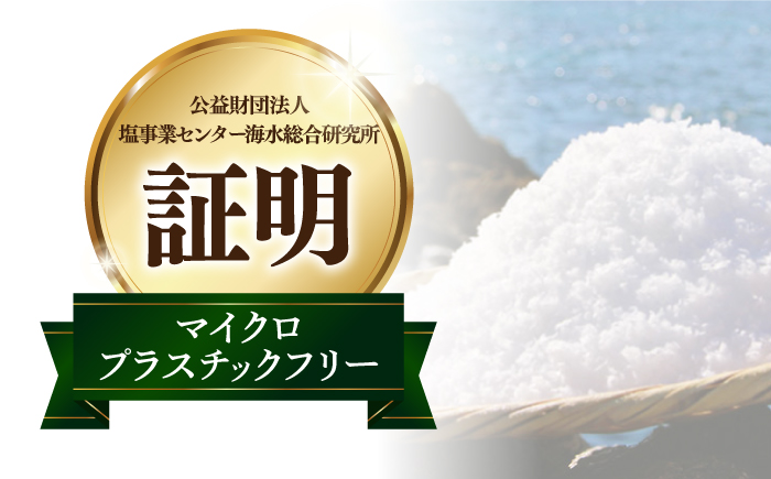 ごとうの塩 100g 【虎屋】 [RBA072]